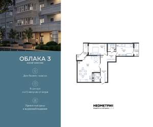 2-к квартира, вторичка, 91м2, 19/24 этаж