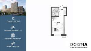 Студия квартира, строящийся дом, 21м2, 12/18 этаж