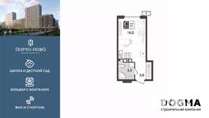 Студия квартира, строящийся дом, 21м2, 7/18 этаж