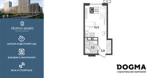 Студия квартира, строящийся дом, 21м2, 11/9 этаж