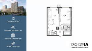 1-к квартира, строящийся дом, 38м2, 7/18 этаж