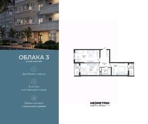 2-к квартира, вторичка, 62м2, 9/23 этаж