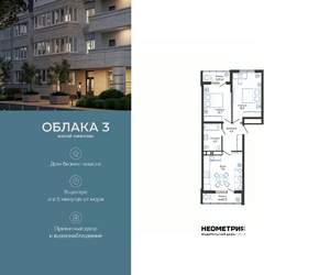 2-к квартира, вторичка, 63м2, 8/23 этаж