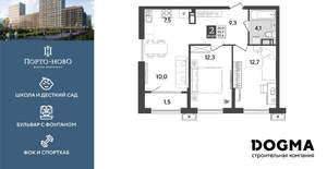 2-к квартира, строящийся дом, 57м2, 14/18 этаж