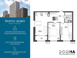 2-к квартира, строящийся дом, 57м2, 11/18 этаж