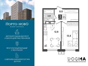 1-к квартира, строящийся дом, 38м2, 12/18 этаж