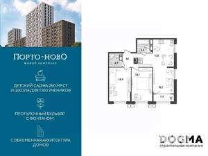 2-к квартира, строящийся дом, 67м2, 14/18 этаж