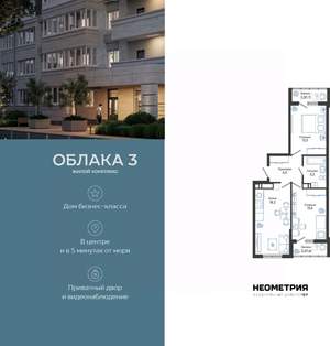 2-к квартира, вторичка, 60м2, 17/24 этаж