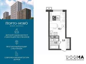 Студия квартира, строящийся дом, 20м2, 14/18 этаж