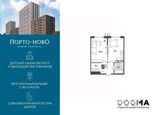 1-к квартира, строящийся дом, 40м2, 5/18 этаж