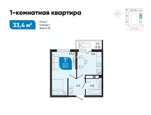 1-к квартира, сданный дом, 34м2, 23/25 этаж