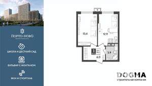 1-к квартира, вторичка, 36м2, 6/18 этаж