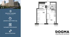 1-к квартира, строящийся дом, 37м2, 5/18 этаж