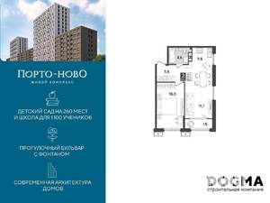 1-к квартира, строящийся дом, 47м2, 7/18 этаж