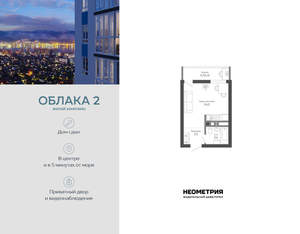 Студия квартира, вторичка, 24м2, 23/24 этаж