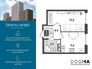 1-к квартира, строящийся дом, 31м2, 6/9 этаж