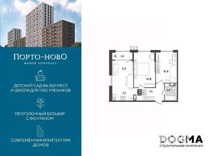 2-к квартира, строящийся дом, 58м2, 16/18 этаж