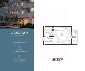 Студия квартира, вторичка, 23м2, 19/23 этаж