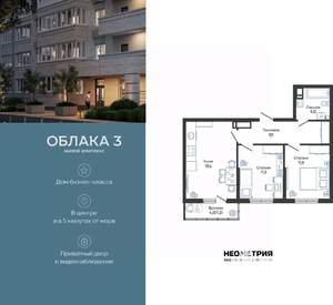 2-к квартира, вторичка, 60м2, 12/24 этаж