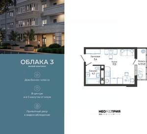 Студия квартира, вторичка, 26м2, 24/24 этаж