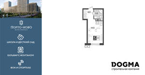 Студия квартира, строящийся дом, 22м2, 5/18 этаж