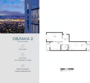 2-к квартира, вторичка, 63м2, 18/24 этаж