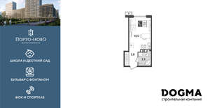 Студия квартира, строящийся дом, 21м2, 8/18 этаж