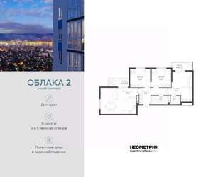 3-к квартира, вторичка, 84м2, 22/24 этаж