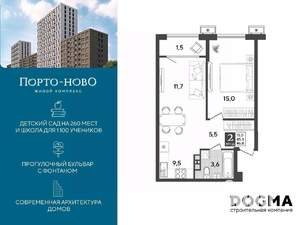 1-к квартира, строящийся дом, 47м2, 9/18 этаж
