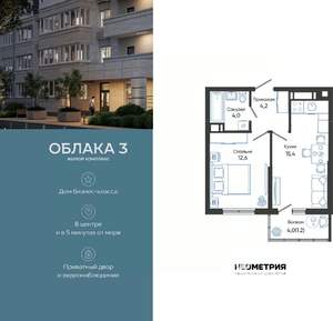 1-к квартира, вторичка, 37м2, 18/24 этаж