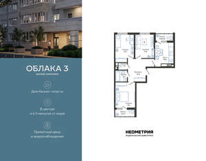 3-к квартира, вторичка, 69м2, 23/24 этаж