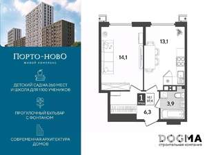 1-к квартира, строящийся дом, 37м2, 9/18 этаж