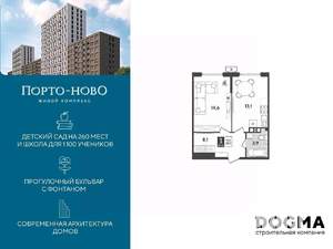 1-к квартира, строящийся дом, 40м2, 3/18 этаж