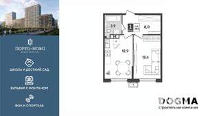 1-к квартира, строящийся дом, 38м2, 7/18 этаж