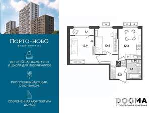 2-к квартира, строящийся дом, 49м2, 9/9 этаж