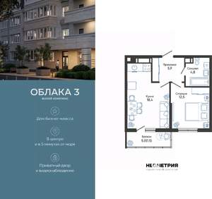 1-к квартира, вторичка, 43м2, 11/24 этаж