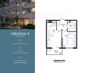 1-к квартира, вторичка, 40м2, 17/23 этаж