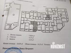 Студия квартира, вторичка, 27м2, 8/12 этаж