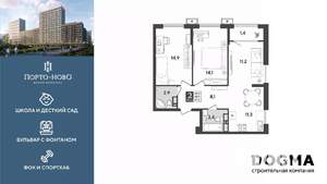 2-к квартира, строящийся дом, 67м2, 11/18 этаж