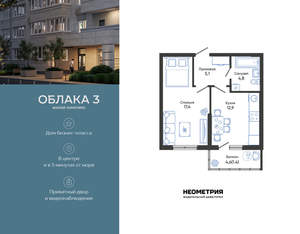 1-к квартира, вторичка, 42м2, 1/24 этаж