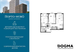 2-к квартира, строящийся дом, 65м2, 7/18 этаж