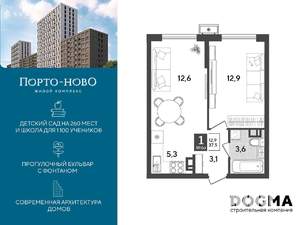 1-к квартира, строящийся дом, 38м2, 3/18 этаж