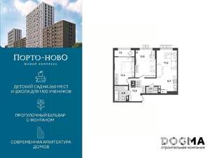 2-к квартира, строящийся дом, 65м2, 7/9 этаж