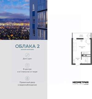 Студия квартира, вторичка, 24м2, 23/23 этаж