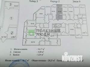 Студия квартира, вторичка, 20м2, 9/12 этаж