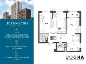 2-к квартира, строящийся дом, 67м2, 15/18 этаж