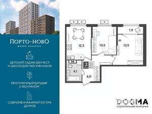2-к квартира, строящийся дом, 49м2, 8/9 этаж