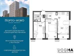 2-к квартира, строящийся дом, 58м2, 13/18 этаж