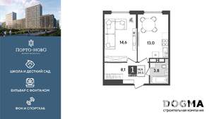 1-к квартира, строящийся дом, 40м2, 18/18 этаж