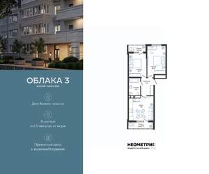 2-к квартира, вторичка, 63м2, 22/23 этаж